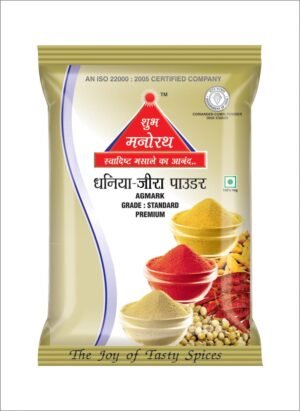 Shubh Manorath Premium Coriander-Cumin Powder
